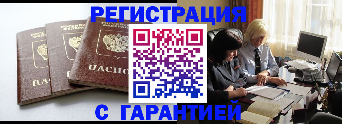 прописка в квартире в Ревде