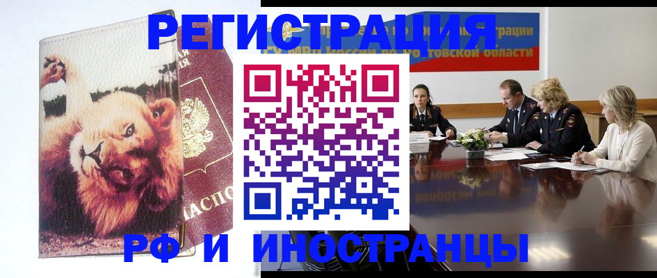 временная регистрация недорого в Ревде