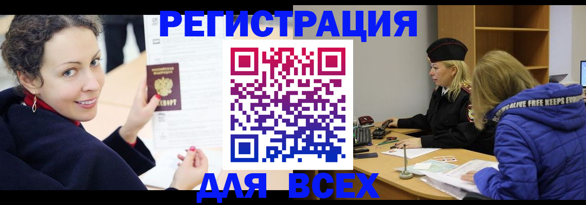 прописка иностранных граждан в Ревде