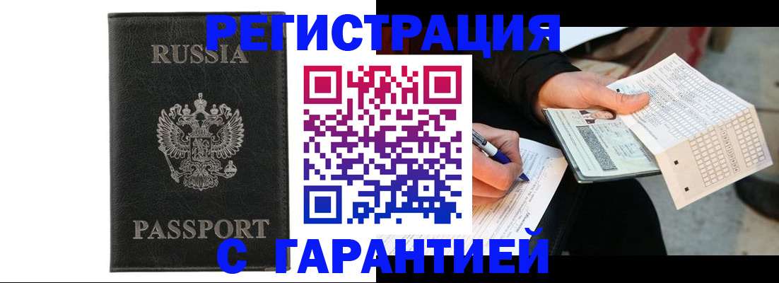 временная регистрация поиск в Ревде